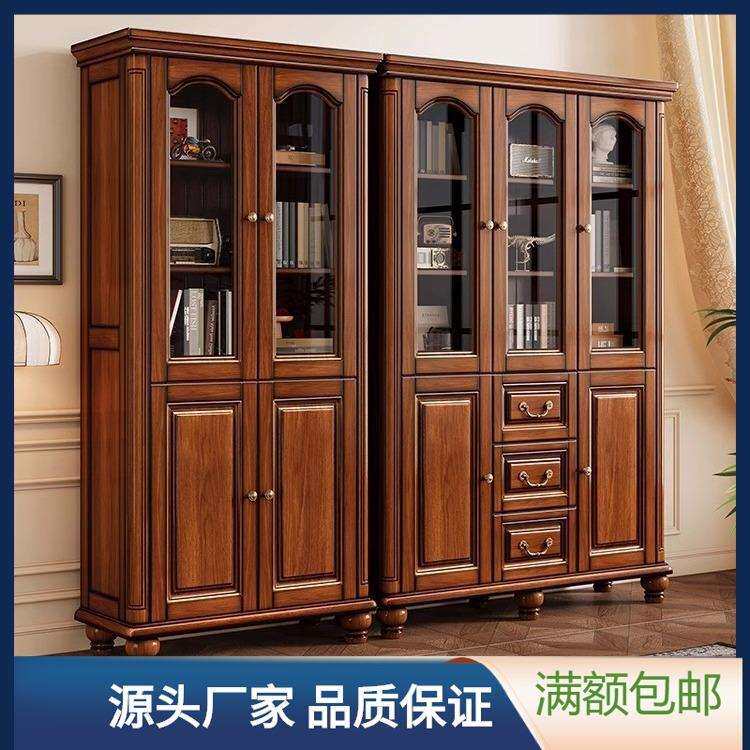 美式复古乡村实木书柜桃花心木书房自由组合落地书橱置物柜玻璃门