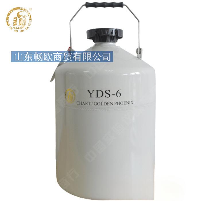 金凤液氮罐YDS-10-90便携式贮存型液氮生物容器10L