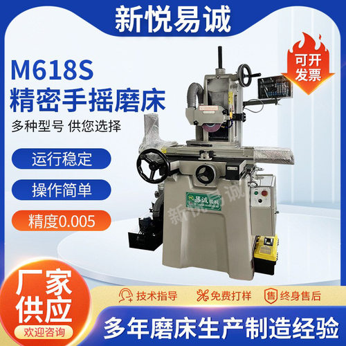 M618S高精密手摇磨床 精密平面磨床小型立式手摇磨床