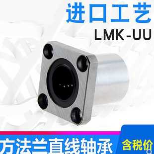 微型带加长圆法兰直线轴承运动滑动LHTR6
