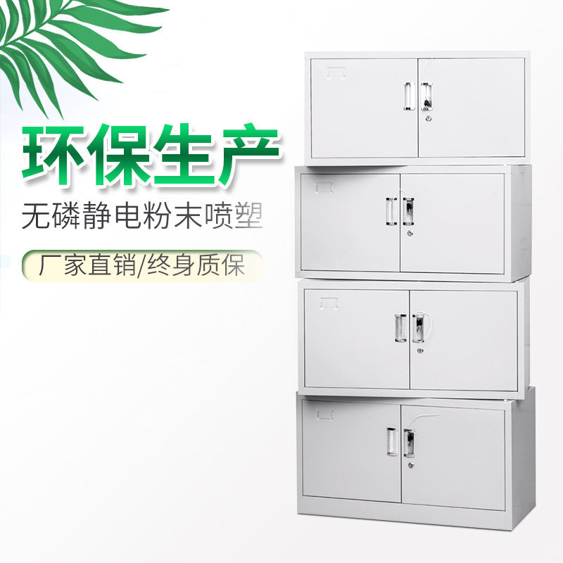 办公文件柜带锁资料档案柜员工财务凭证储物柜通体分四节铁皮柜