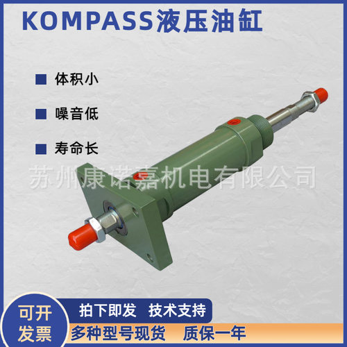 KOMPASS油缸ROD-40-R20-ST40-FA 康百世液压缸油缸