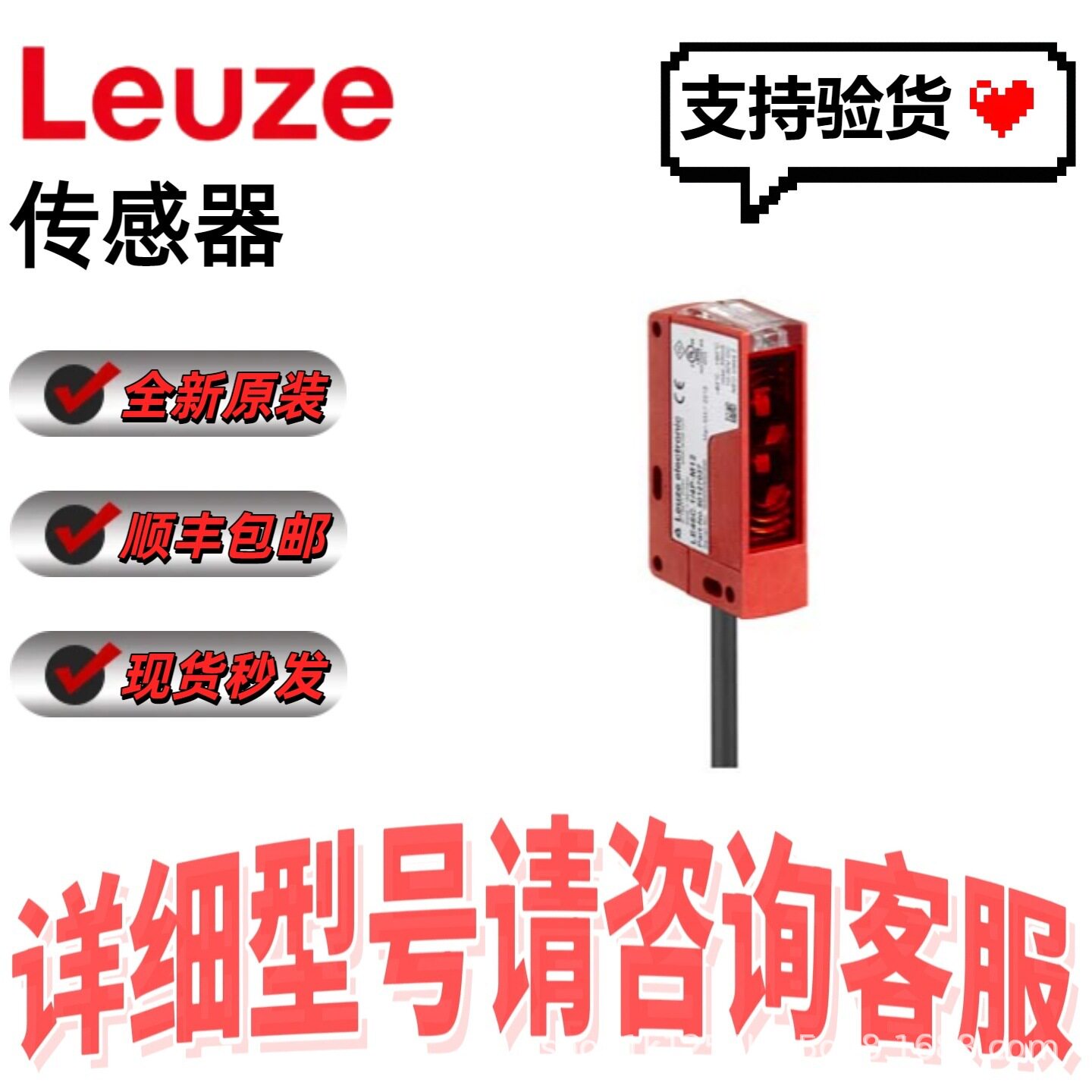 劳易测LEUZE镜反射型光电传感器50133653PRK3C.T3/4P现货