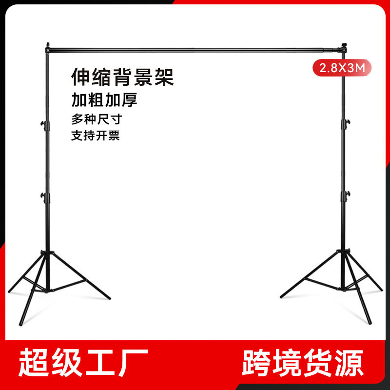 摄影摄像背景架主播直播背景布架服装人像产品拍摄装饰墙架龙门架