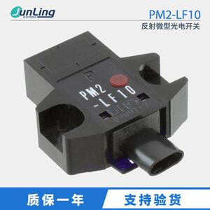 Sunx神视限定反射微型光电开关PM2-LF10