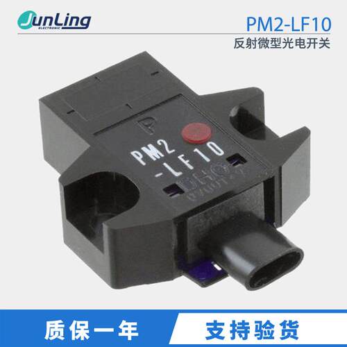 Sunx神视限定反射微型光电开关PM2-LF10