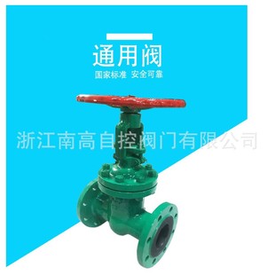 阀门 不锈钢耐磨损法兰楔式 Z41J 10C防腐耐腐蚀铸钢材质衬胶闸阀