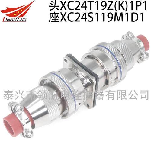 连接器XC24T19K1P1XC24T19Z1P40XC24T19K1D1防水19芯