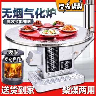 取暖炉烤火桌子 家用气化炉柴煤两用烤火炉室内无烟农村柴火炉冬季