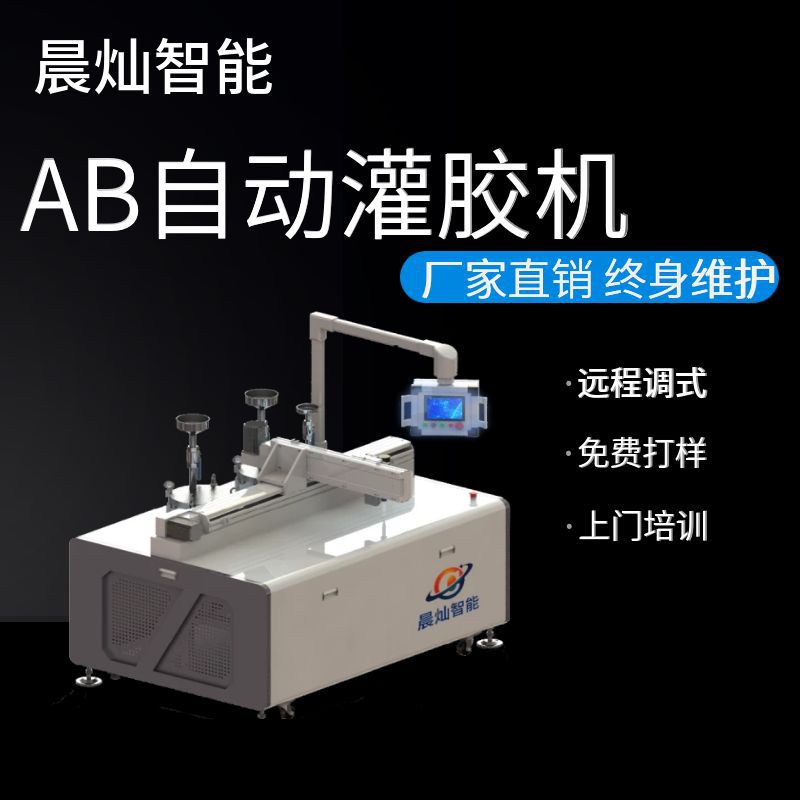 厂家双液环氧树脂打胶机变压器灌胶机双组份AB灌封机聚氨酯灌封机
