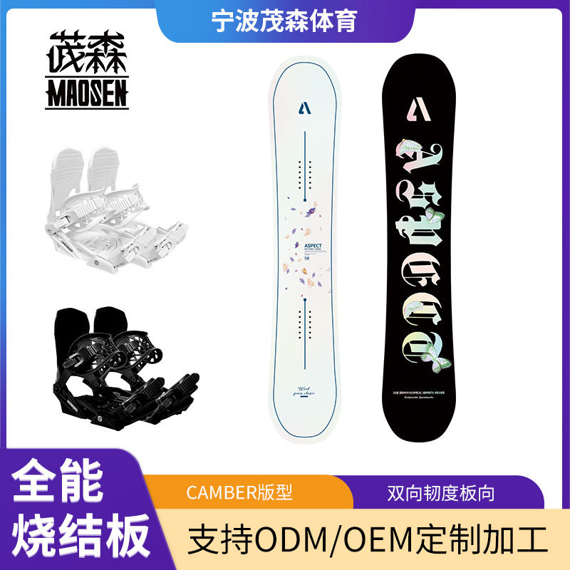 烧结滑雪板入门进阶单板全地域全能板固定器雪鞋套装