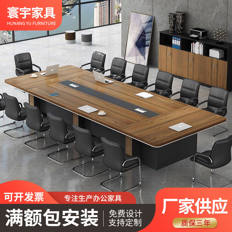 大型会议桌长桌简约现代办公家具培训桌洽谈桌会议室长条桌椅组合