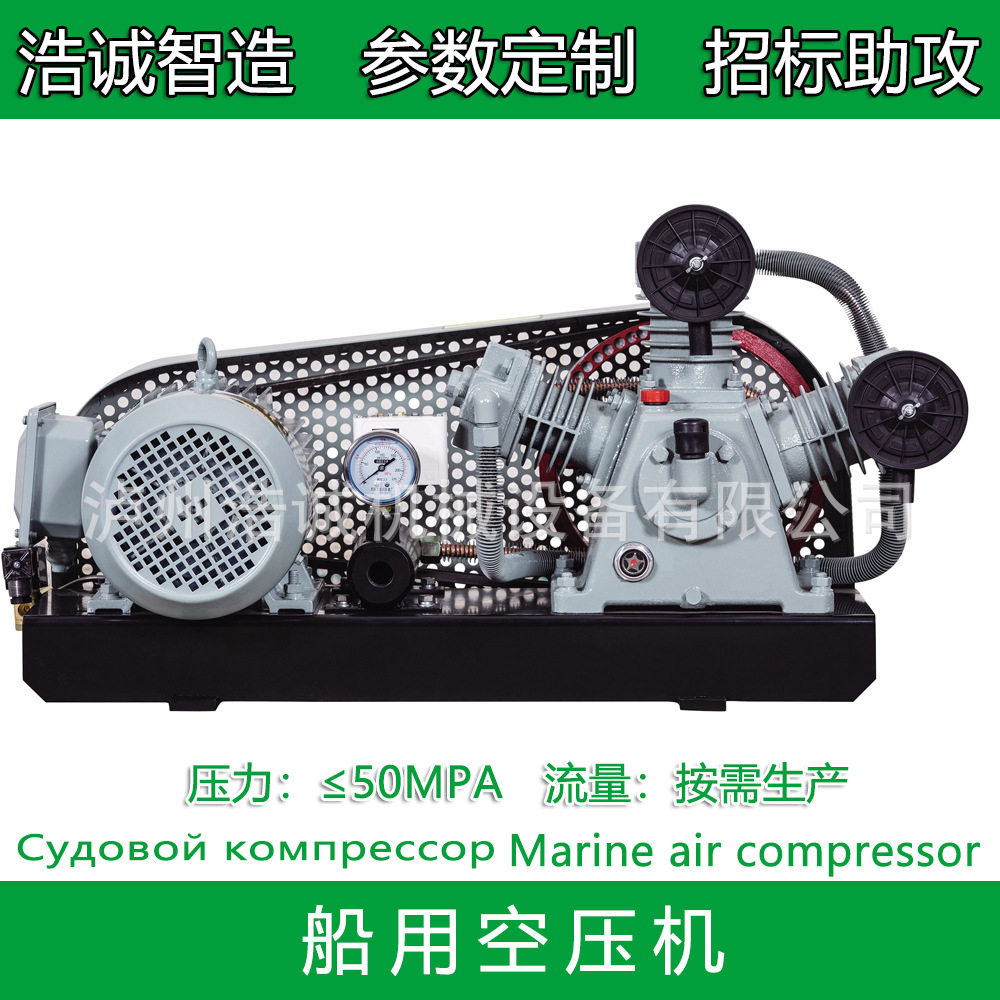 CV-30/30F小型船用空压机船舶空气压缩机