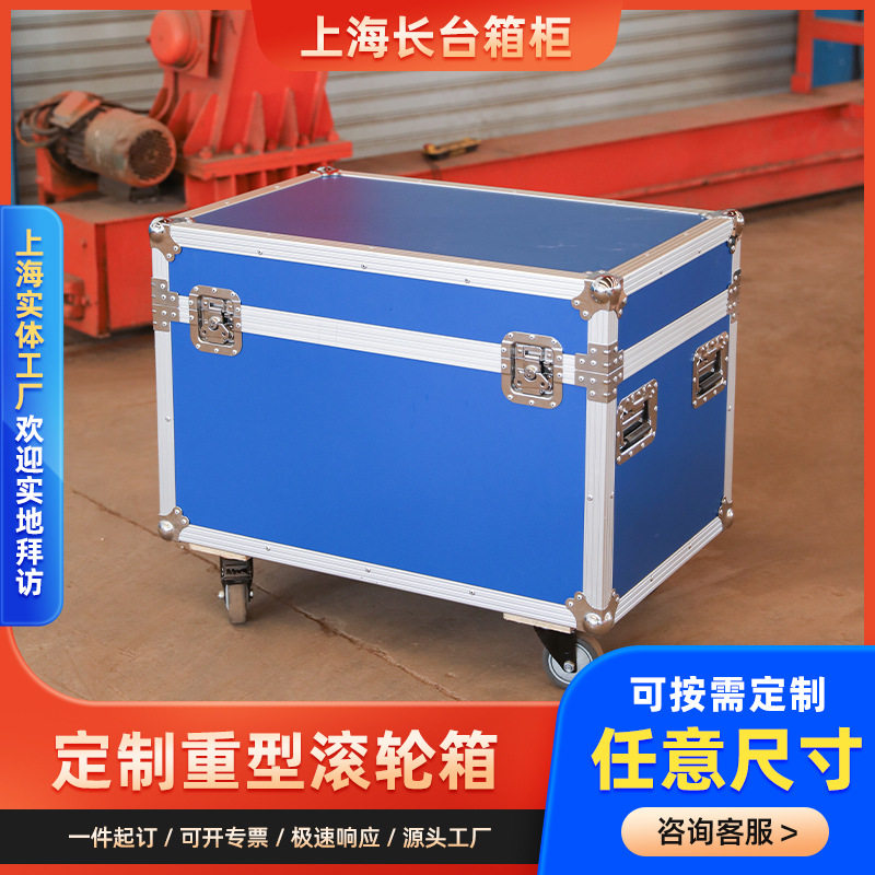 定制铝合金箱航空箱重型滚轮仪器箱仪表设备收纳箱物资储备箱定做