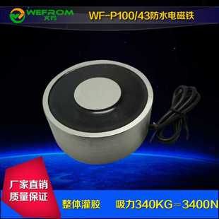 3400N大吸力磁盘 厂家直销强力吸盘式 电磁铁WF P100 43吸力340kg