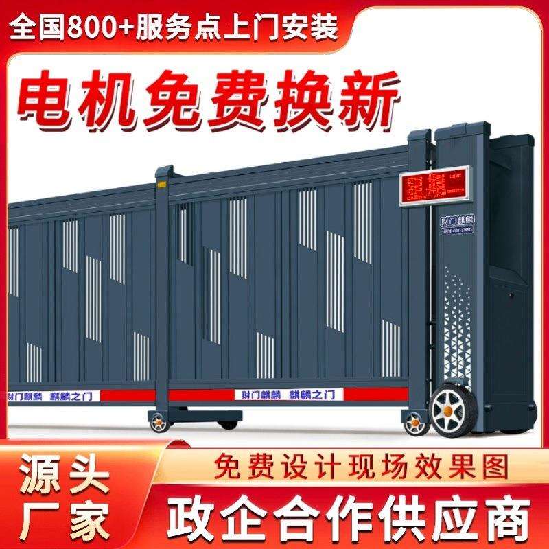 洋县财门麒麟电动平移门无轨伸缩门工厂大门庭院折叠门供应