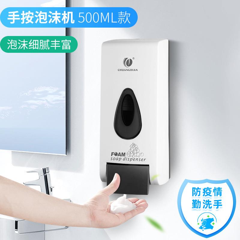 创点壁挂式手动泡沫皂液器给皂器酒店卫生间厨房按压起泡洗手液盒