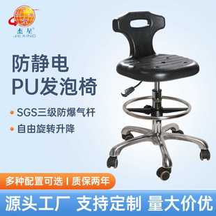 防静电凳子PU发泡酒吧椅吧台凳工厂车间实验室流水线旋转升降椅子