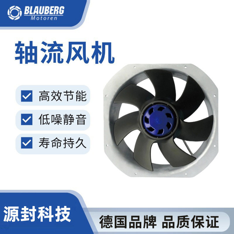 博乐轴流风机BC-A200C-EC-02S SMT贴片机风机模具冷却专用EC风机