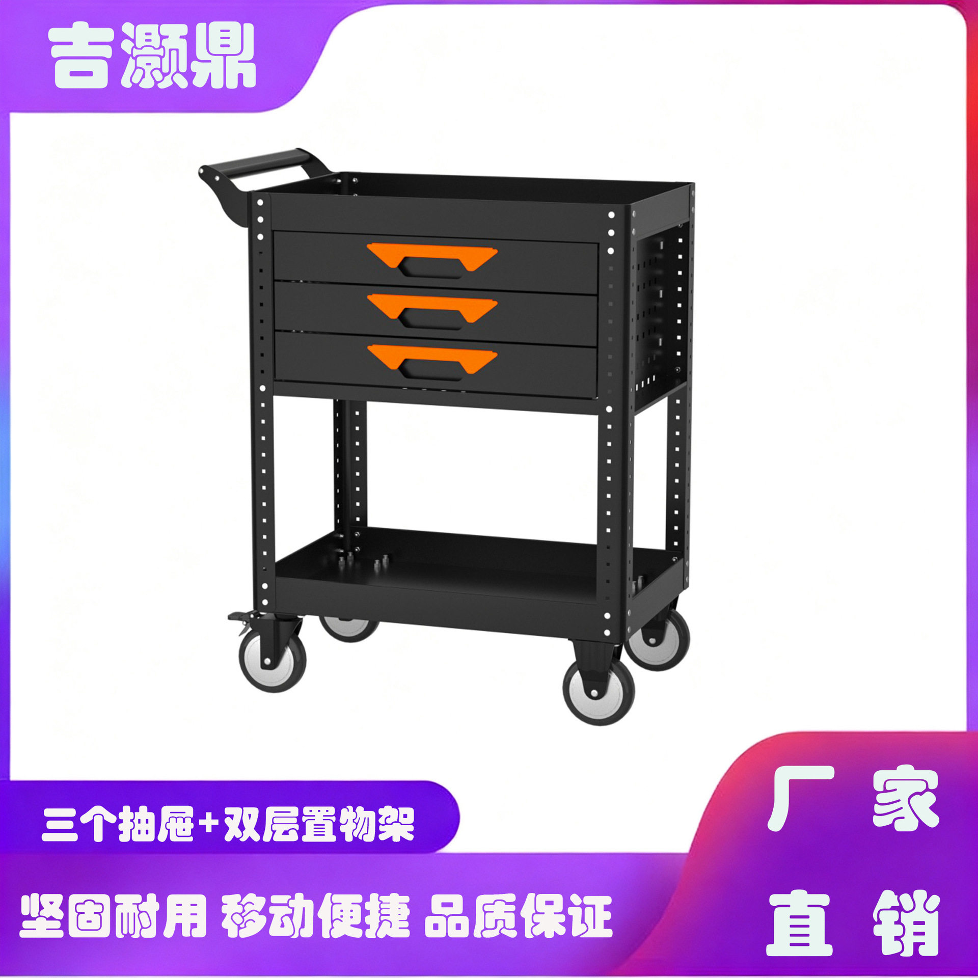 工业级带轮抽屉式汽修工具车