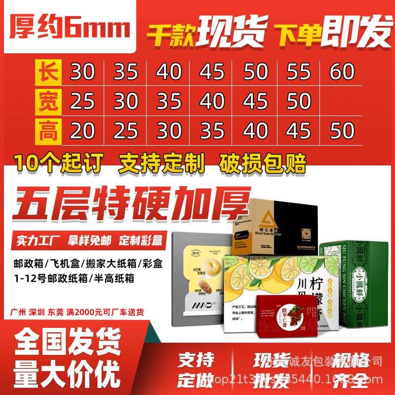 快递打包五层特硬加厚纸箱子加大搬家电商物流纸箱正方形纸盒