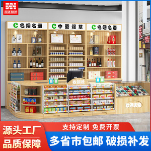便利店超市收银台店铺小型柜台烟酒柜背柜组合一体工厂直销商用