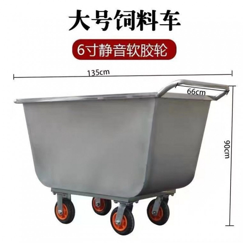 饲料车两轮新款家用手推车不锈钢料车猪场喂料加厚斗车上料车喂料