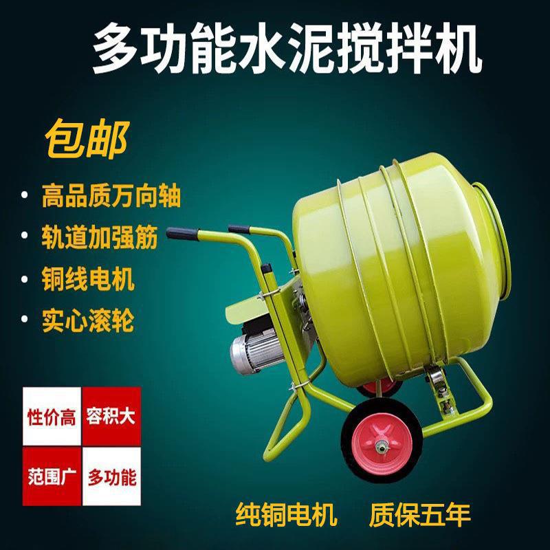 纯铜电动小型混凝土搅拌机家用