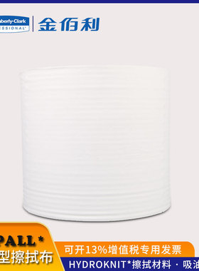 金佰利93495B全能型擦拭布 WYPALL* X60 吸油吸水大卷式擦拭布