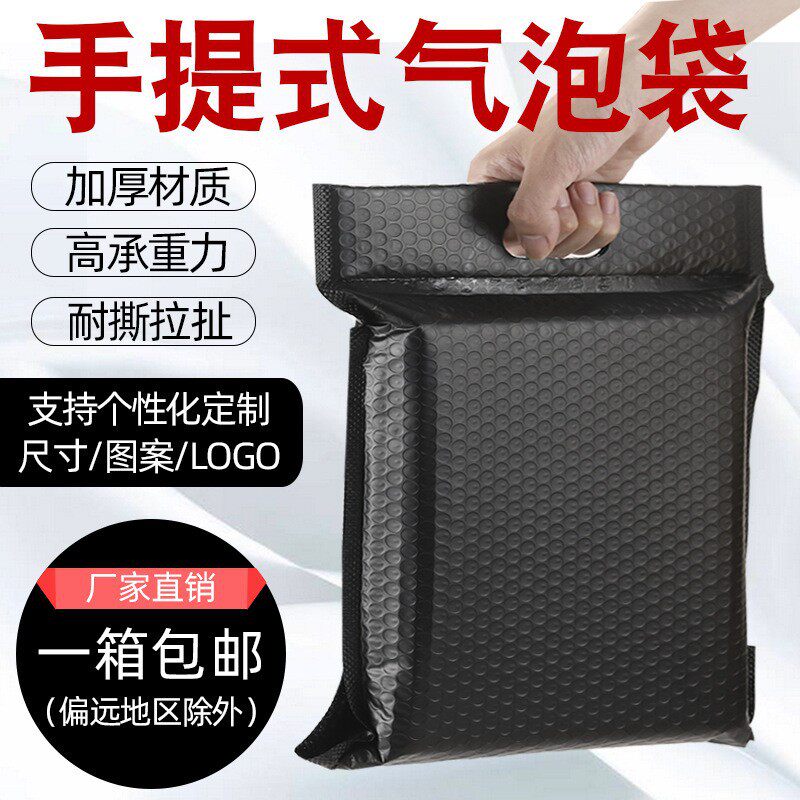 手提气泡袋黑哑光140g服装包装袋共挤膜快递袋气泡信封耐用气泡膜