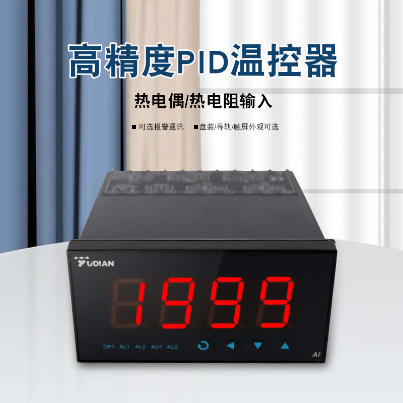 智能PID自整定数显温压控制表