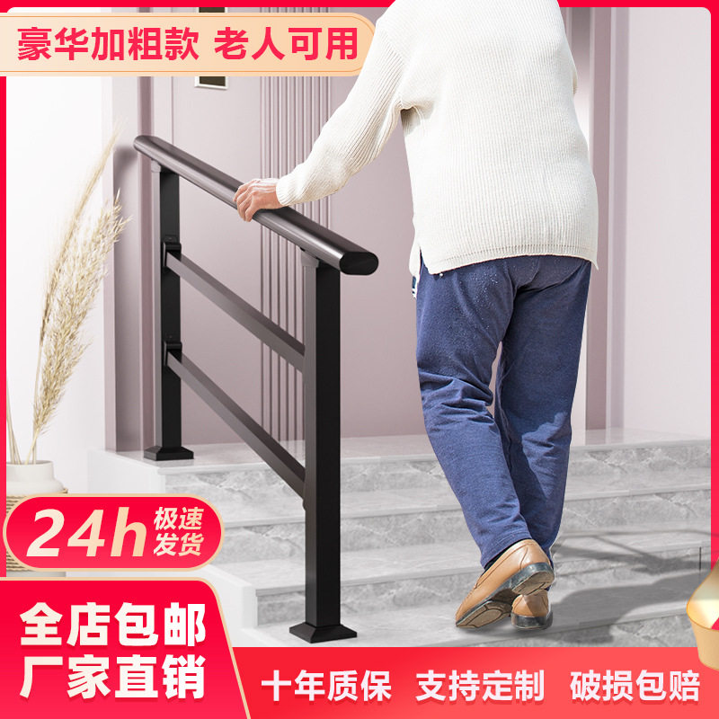 户外别墅老人扶手铝合金楼梯栏杆