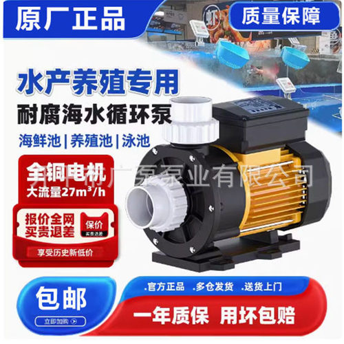 广东凌霄水泵TDA100海水养殖循环过滤泵泳池水循环泵耐用耐腐