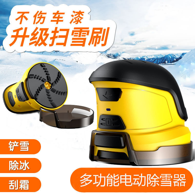 新款冬季汽车玻璃电动刮雪器车子挡风玻璃除霜除冰清洁工具除冰器