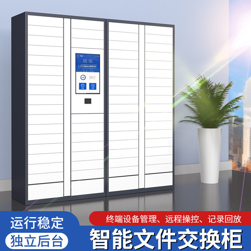 智能卷宗柜物证柜装备柜文件交换柜涉案管理云柜对接物联网寄存柜