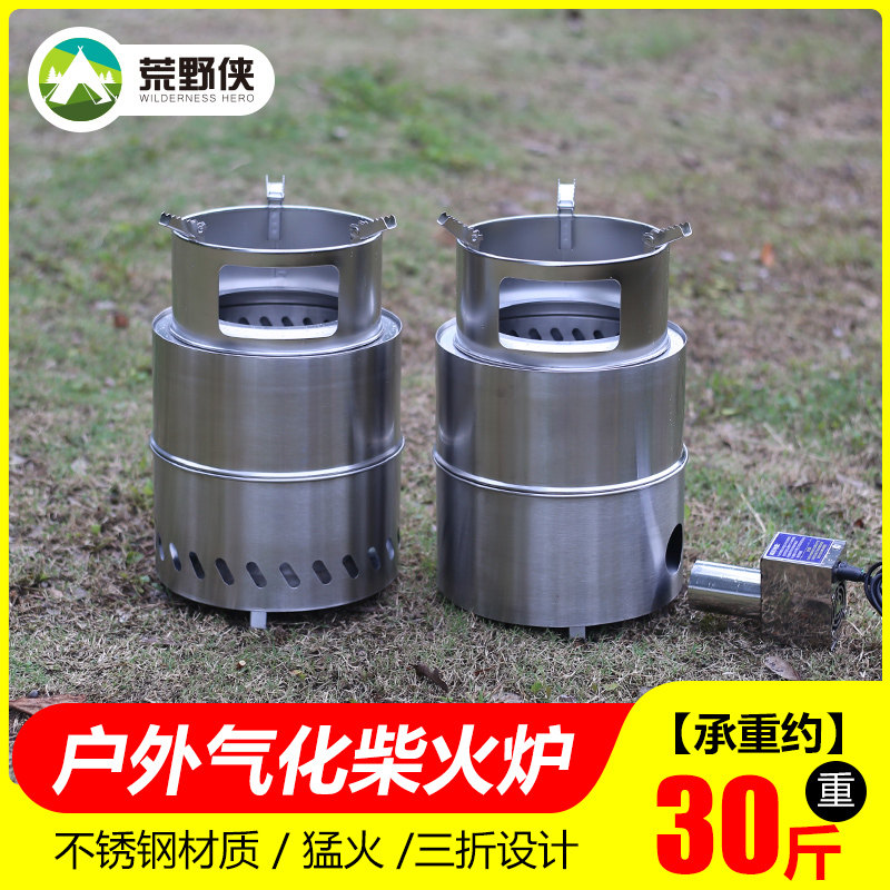猛火柴火炉户外便携式露营折叠木柴气化炉内胆野炊旅游野外炉具