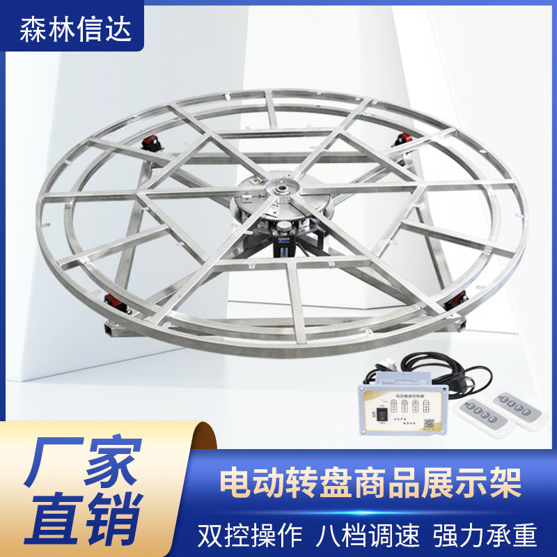 电动转盘展示台架自动旋转底座 遥控机车直播圆盘模特电动车转芯