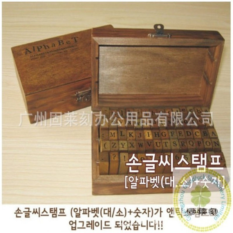 英文字母符号木头印章锁扣
