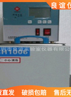【深圳良谊】粘度计专用恒温槽CH1006N实验室温控调温实验室专用