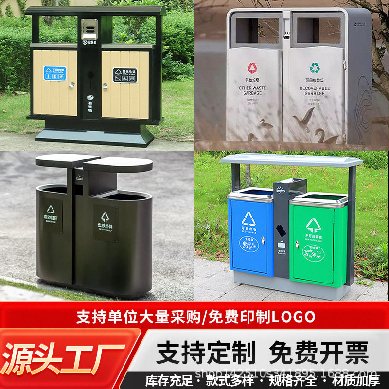 环卫大小区果皮箱景区不锈钢分类室外垃圾箱号公园垃圾桶户外