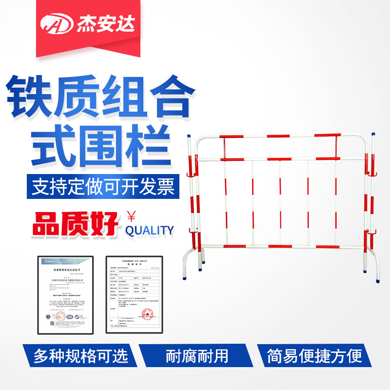 【严选品质】铁质组合式围栏电施工变电站安全硬质围栏1.2*1.5米
