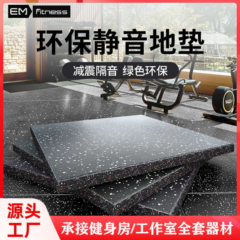 健身房地垫哑铃拼接橡胶垫家用减震隔音力量区缓冲地板垫防滑地胶