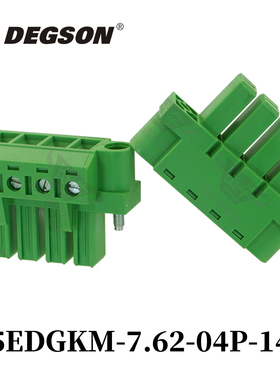 DEGSON高松插拔式PCB接线端子大功率插头5EDGKM-7.62-14-00AH/0ZH