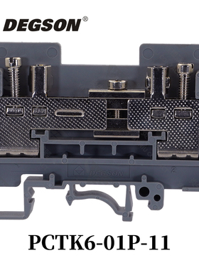 PCTK6-01P-11-00ZH原装正品DEGSON高松螺钉导轨式螺钉接线端子