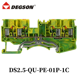 01P 00AH原装 接线端子 DS2.5 DEGSON高松PT2.5直插导轨式