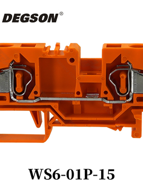 WS6-01P-15-00ZH原装DEGSON正品高松回拉式导轨式凤凰ST6接线端子