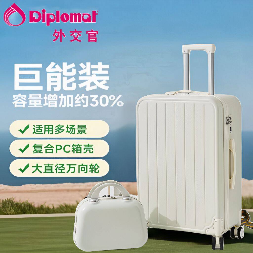 外交官行李箱女密码拉杆箱24寸26加厚学生大容量旅行登机皮箱子男