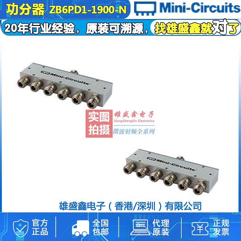 Mini-Circuits ZB6PD1-1900-N+ 1700-1900MHZ一分六功分器 N-封面