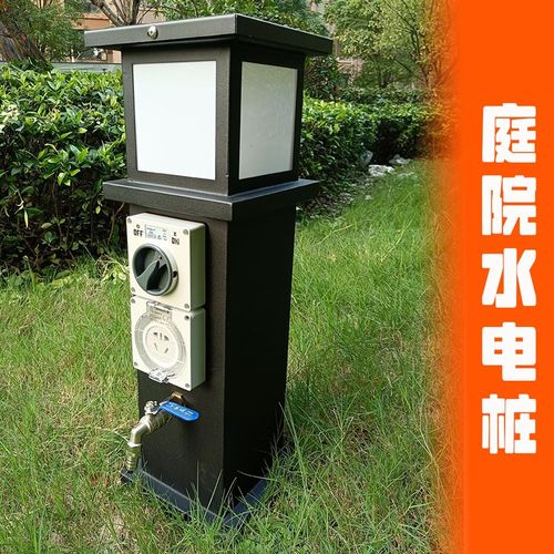 户外防水插座柱防雨开关水电桩房车营G地充电桩 供电箱 庭院用水