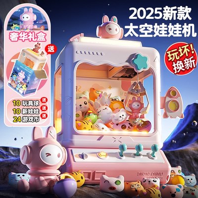 儿童玩具抓娃娃机家庭版大号夹公仔小型家用男女孩生日礼物3-6岁